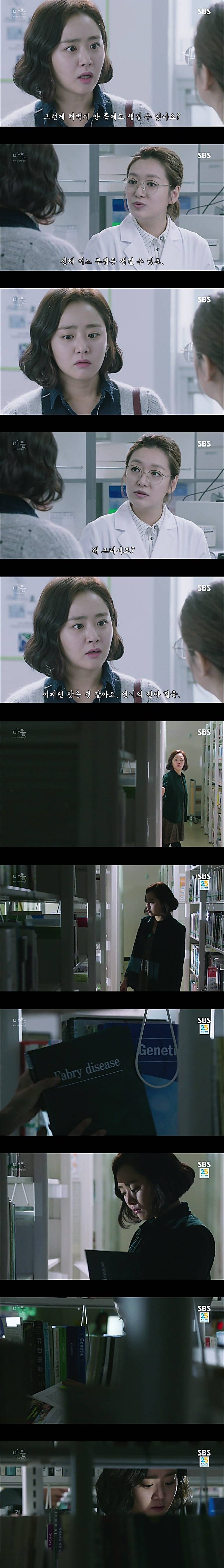 시체를 둘러싼 스릴러 드라마마을 : 아치아라의 비밀EP 11 단지 살고 싶었을 뿐이야 : 1 | 인스티즈