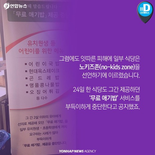 아이는 특권이 아닙니다 | 인스티즈