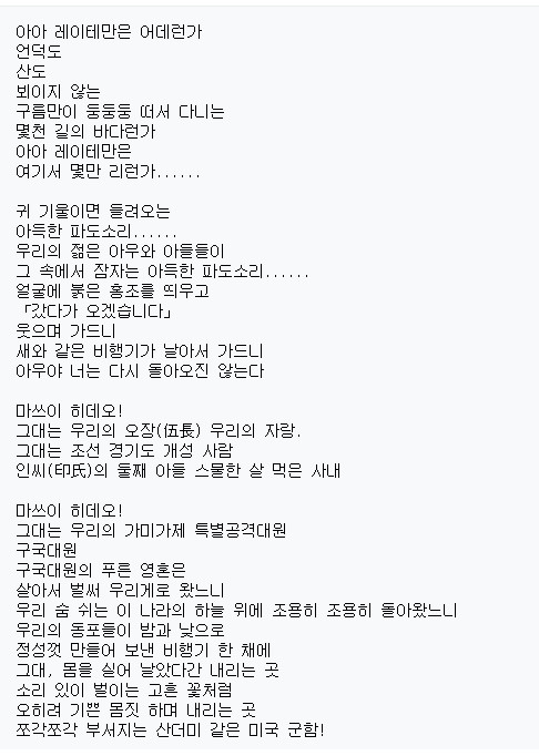 서정주를 옹호하는 사람들의 논리+마쓰이 오장 송가 | 인스티즈