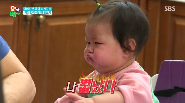 [오마이베이비] 막내딸이 무서운 리키김.jpg | 인스티즈