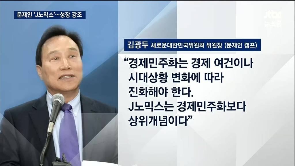 문재인이 내놓은 경제 정책 | 인스티즈