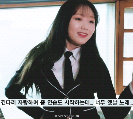 되는대로 마구 막춤 추는 러블리즈 빵떡이.gif | 인스티즈