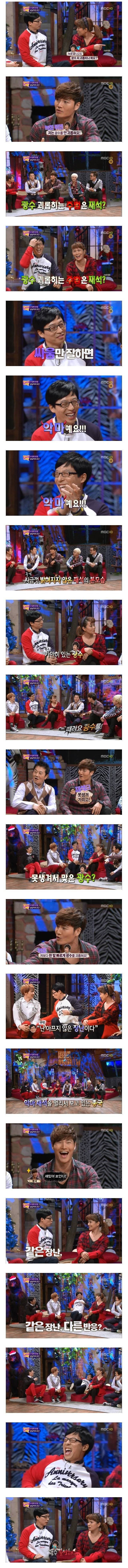 광수가 맞는 이유 | 인스티즈