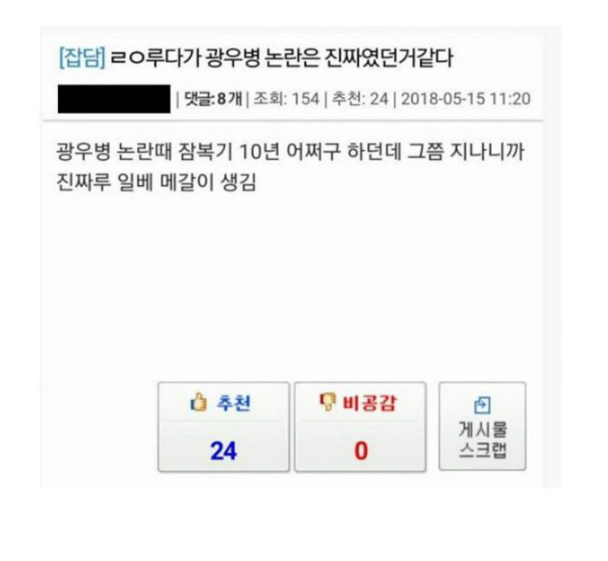 광우병이 진짜인 이유 ㅎㄷㄷ | 인스티즈