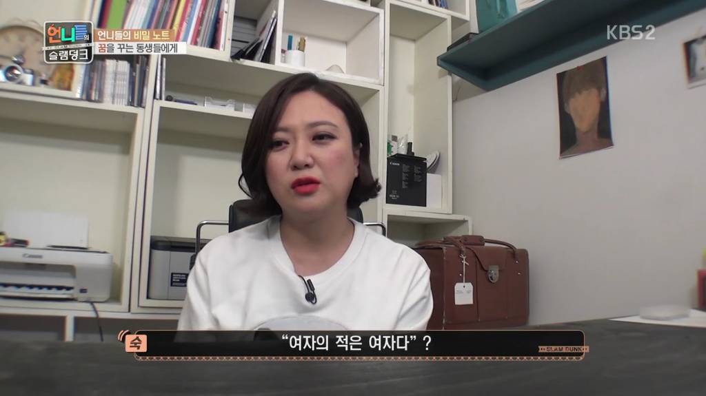 갓숙이 우리같은 동생들에게 해주고싶은 말.jpg (feat.여적여 라는 말에대해) | 인스티즈