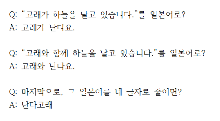 일본어 개그 | 인스티즈