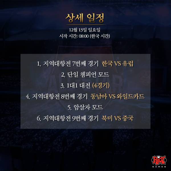 [LOL] 2015 올스타전 상세 일정 | 인스티즈