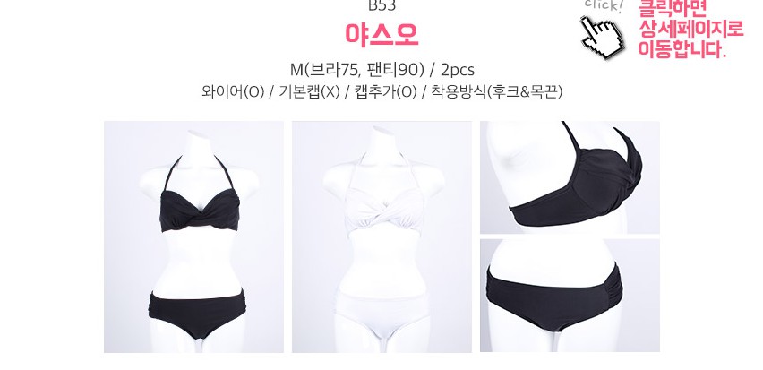 놀러가서 입을 비키니 구경하는데 이름들이ㅋㅋㅋㅋㅋㅋㅋ | 인스티즈