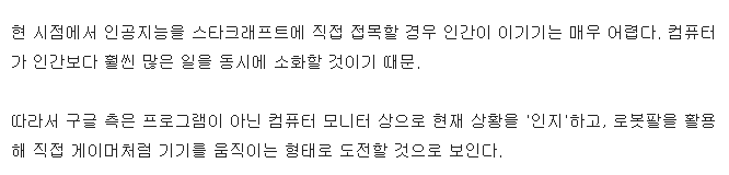 알파고가 스타 하려는 방식.jpg | 인스티즈