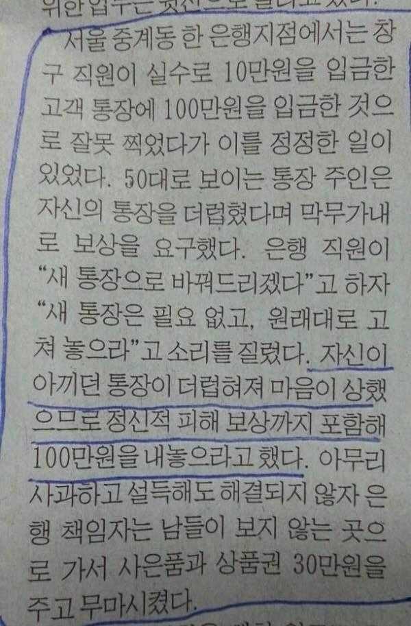 돈버는법 | 인스티즈