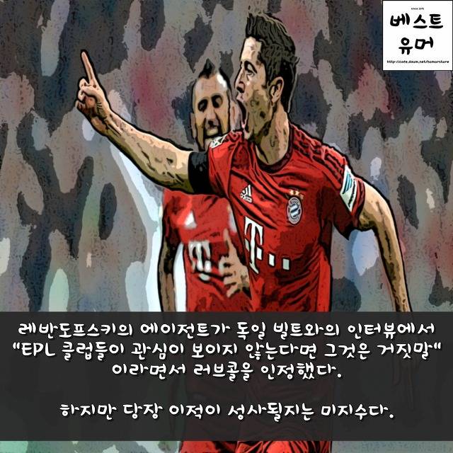 2015년 11월12일자 해외축구 뉴스.jpg | 인스티즈