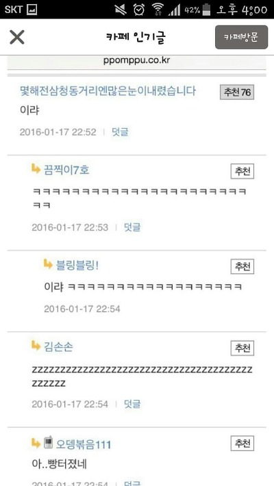 버스 앞자리 여자가 이러면... 뭐라고 하는게 좋을까요...? | 인스티즈