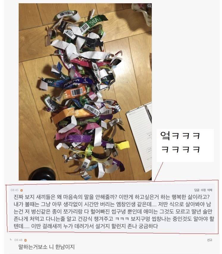 신세 한탄하는 언니 | 인스티즈