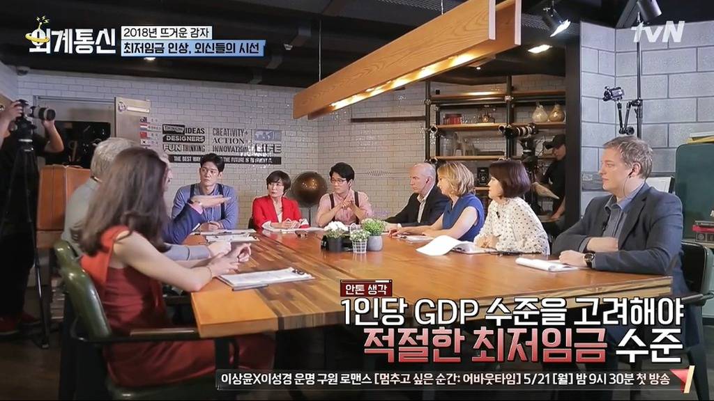 독일인이 생각하는 한국의 최저임금 수준 | 인스티즈