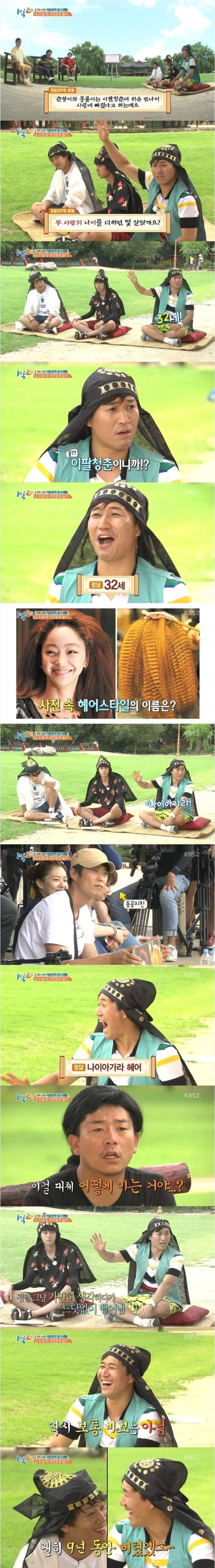 김종민이 바보가 아닌 이유.jpg | 인스티즈