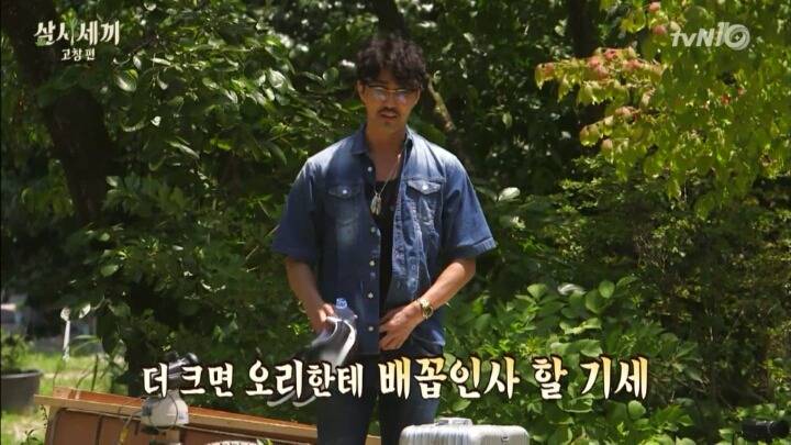 [삼시세끼] 국수사건 해명하는 호주니 | 인스티즈