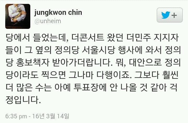 진중권 교수 트위터 | 인스티즈