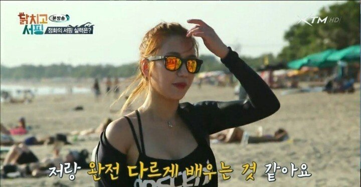 해운대 파도를 평정한 여자 | 인스티즈