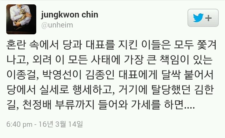 진중권 교수 트위터 | 인스티즈