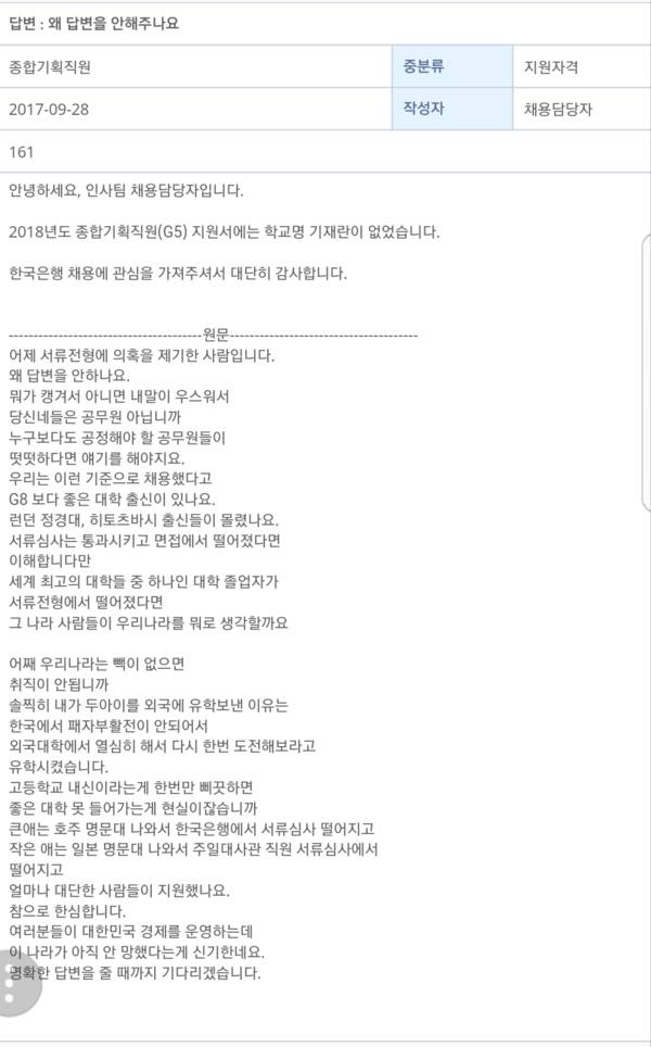 서류전형 탈락자 부모의 항의.jpg | 인스티즈