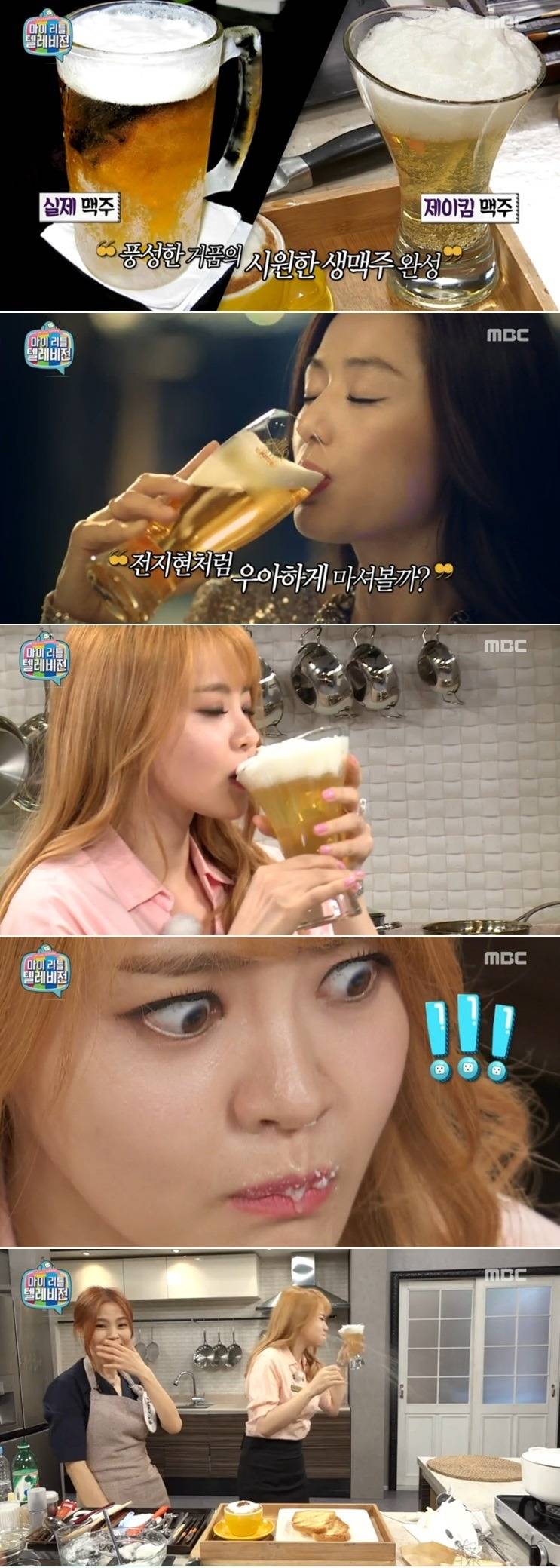 방송용 맥주를 마셔본 마리텔 서유리.jpg | 인스티즈