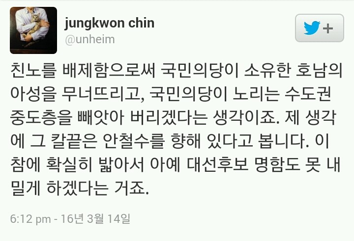 진중권 교수 트위터 | 인스티즈