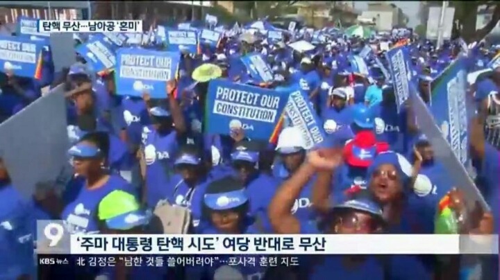 남아공 대통령 탄핵 무산 | 인스티즈