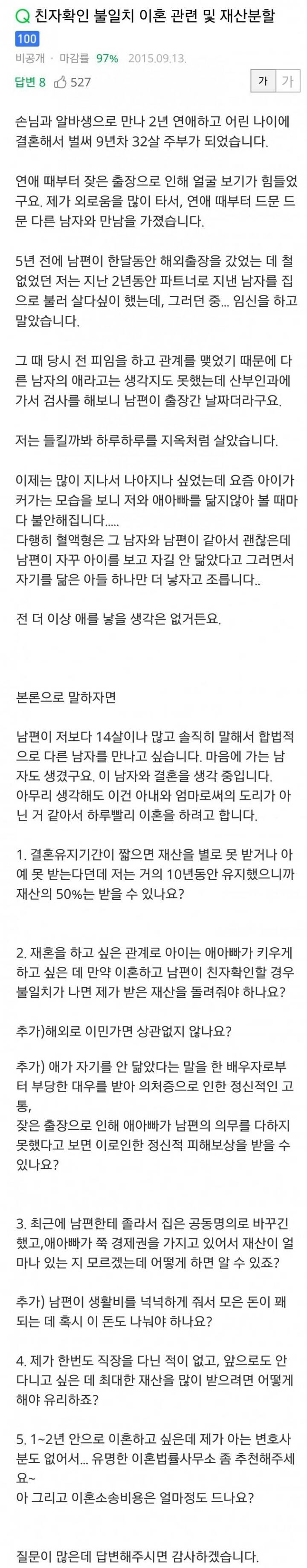 이혼하고 싶은 누나 | 인스티즈