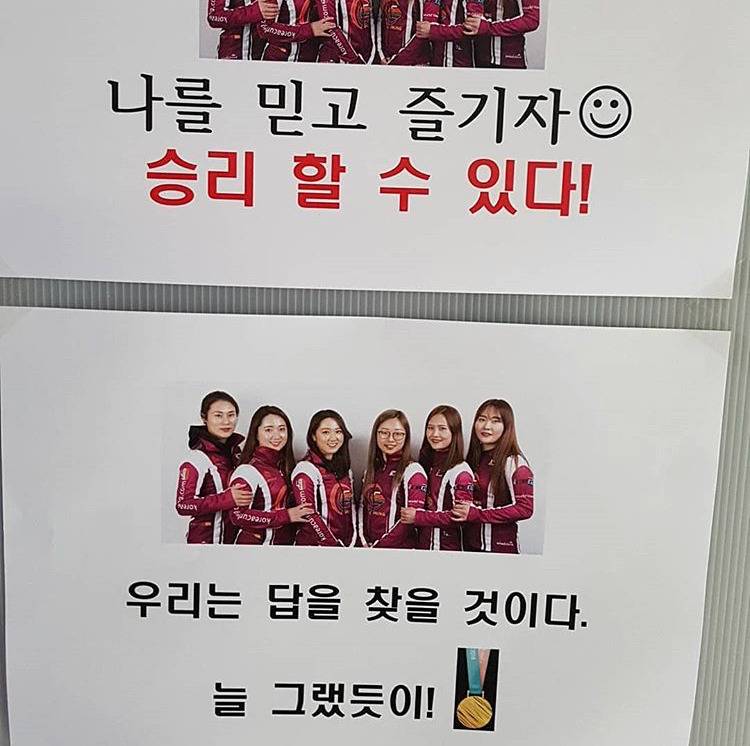 컬링 팀킴 왜 예능 많이 안나오나 했더니 이런 이유가.. | 인스티즈