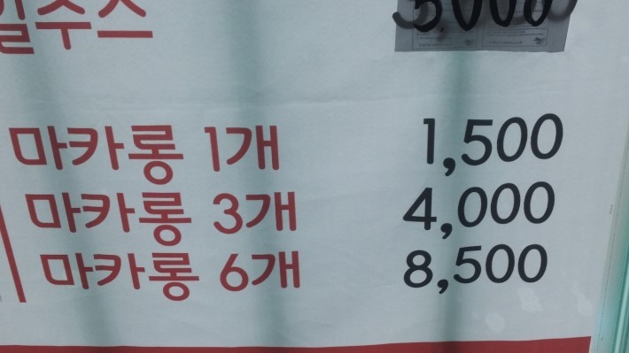 이 가격표의 이상한점을 10초안에 눈치챈다면 호갱탈출.jpg | 인스티즈