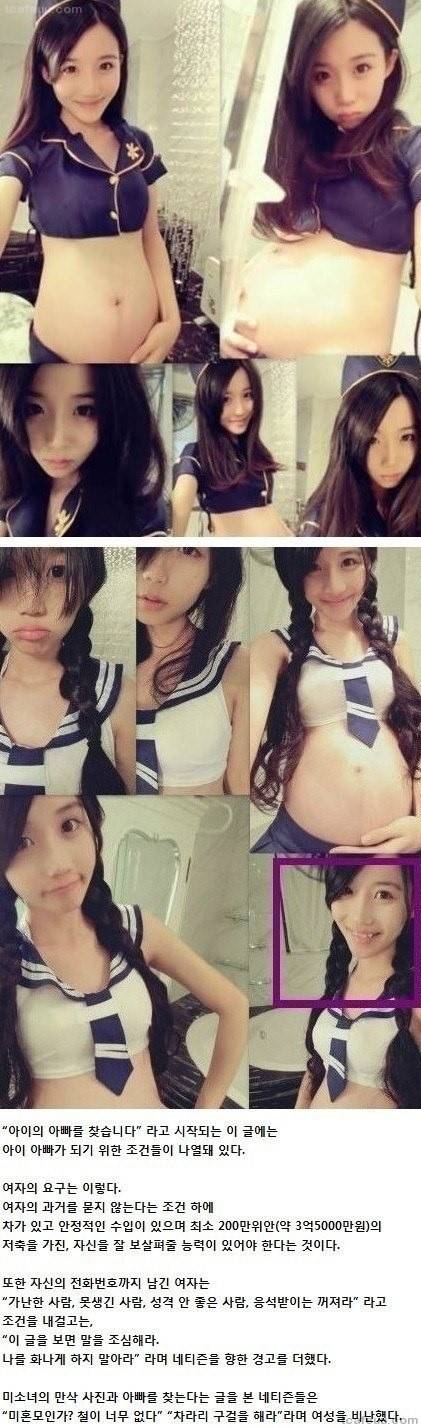 대륙 만삭녀의 진실 | 인스티즈