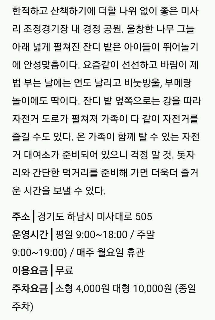 [육아] 아이와 함께 가면 좋은 서울 근교 나들이 | 인스티즈