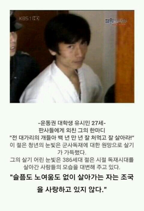 판사들도 돌려봤다는 26살 유시민이 쓴 항소이유서 | 인스티즈