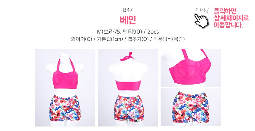 놀러가서 입을 비키니 구경하는데 이름들이ㅋㅋㅋㅋㅋㅋㅋ | 인스티즈