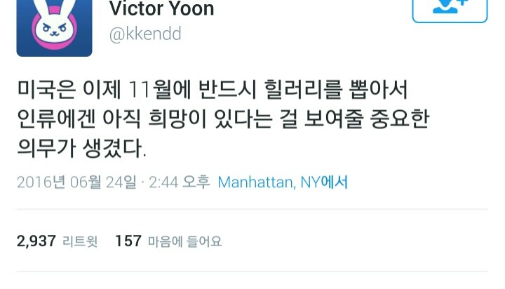 브렉시트 쇼크에 관한한 진지한 담론들.twitter | 인스티즈