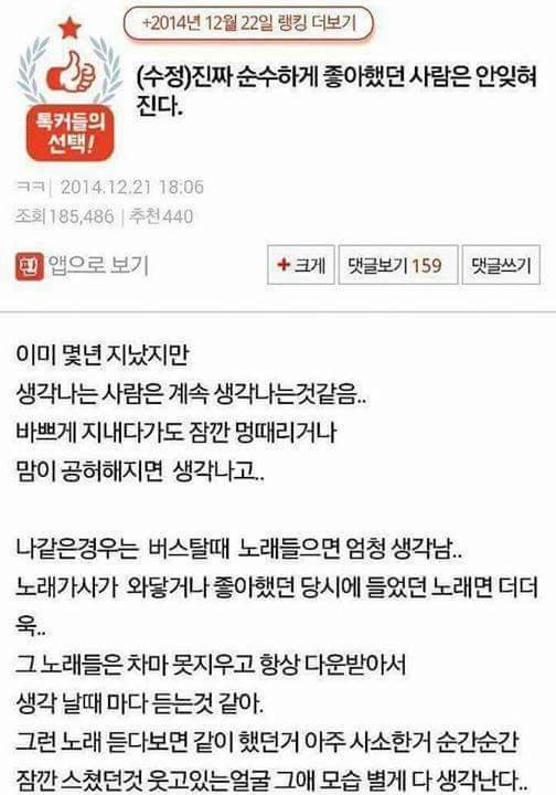 진짜 순수하게 좋아했던 사람은 안 잊혀진다.jpg | 인스티즈