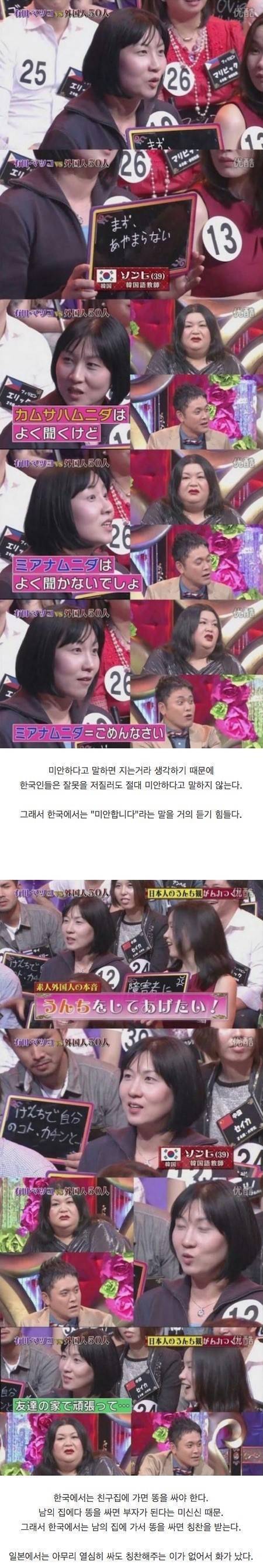 일본방송에서 한국 욕먹이고 있는 여자 | 인스티즈