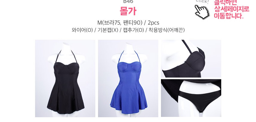 놀러가서 입을 비키니 구경하는데 이름들이ㅋㅋㅋㅋㅋㅋㅋ | 인스티즈