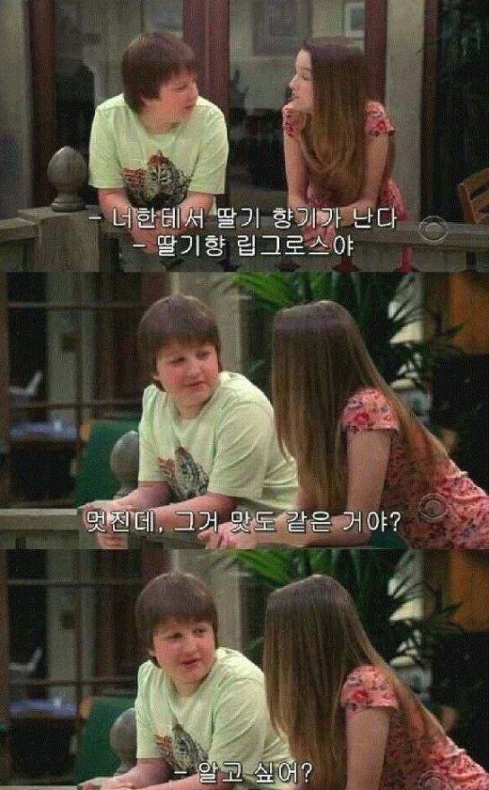 찍먹이 인 이유 | 인스티즈