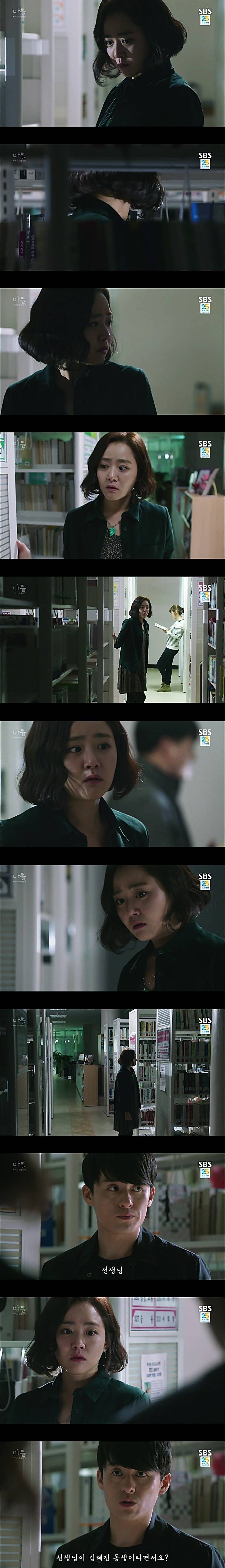 시체를 둘러싼 스릴러 드라마마을 : 아치아라의 비밀EP 11 단지 살고 싶었을 뿐이야 : 1 | 인스티즈