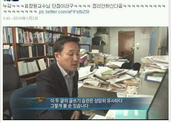표창원의원의 치명적 단점.jpg | 인스티즈