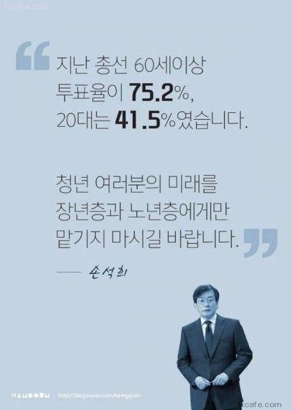 60대 손석희가 20대에게 고함 | 인스티즈