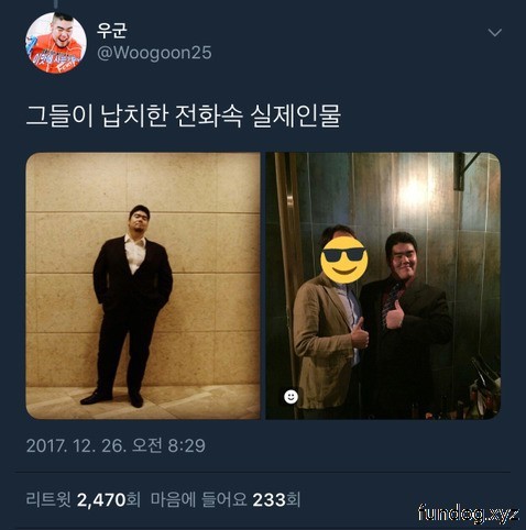 우리애가 사람을 조지면조졌지 납치당할애가 이니에욧! | 인스티즈