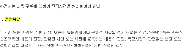 방탄소년단 사재기 의혹 진행상황 | 인스티즈