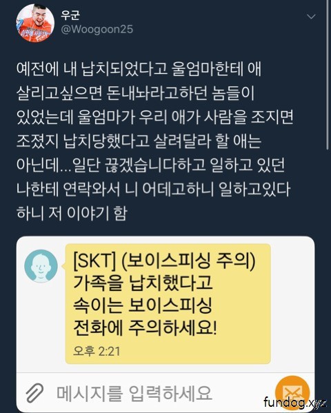 우리애가 사람을 조지면조졌지 납치당할애가 이니에욧! | 인스티즈