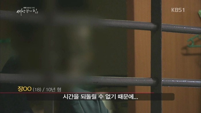 소년 교도소.jpg | 인스티즈