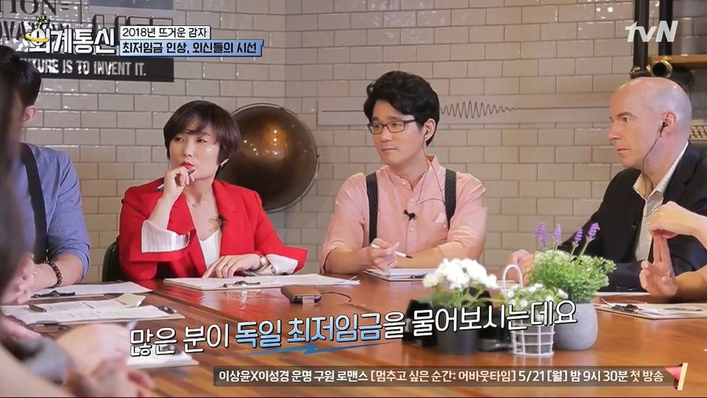 독일인이 생각하는 한국의 최저임금 수준 | 인스티즈