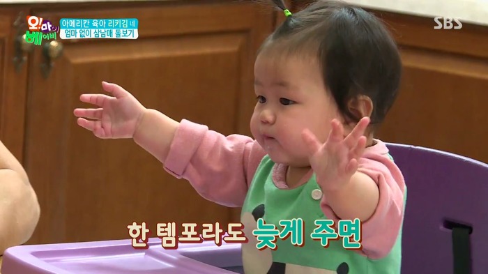 [오마이베이비] 막내딸이 무서운 리키김.jpg | 인스티즈