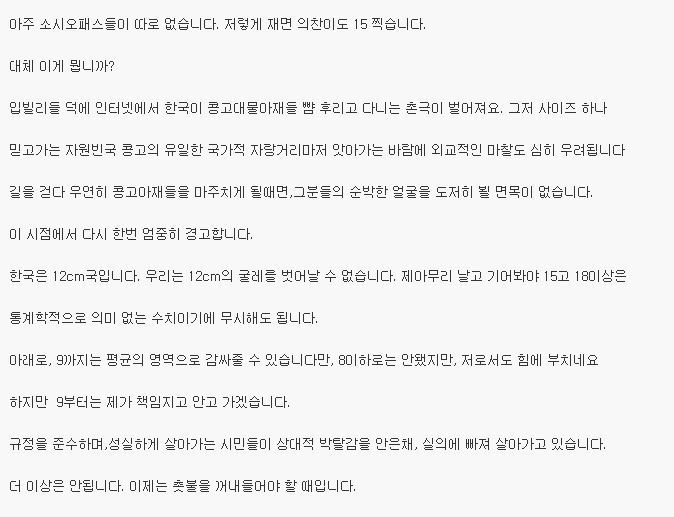 한국남성 사이즈문제 인대로 놔둬선 안됩니다 (의학) | 인스티즈