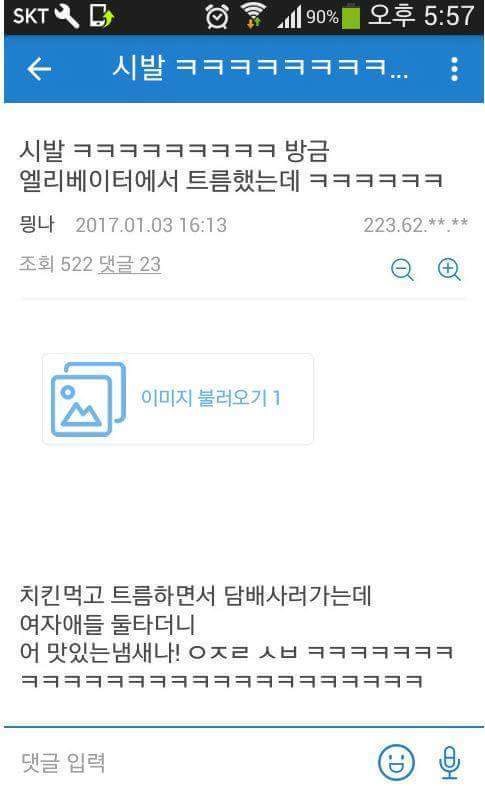 엘레베이터에서 여자둘이... | 인스티즈
